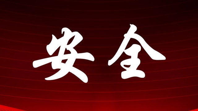 系統(tǒng)漏洞掃描